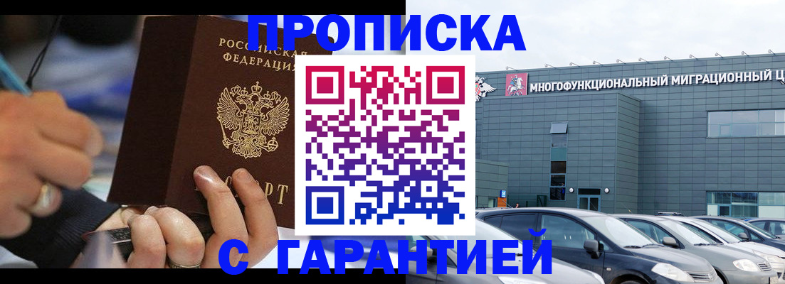 прописка для школы в Кораблино