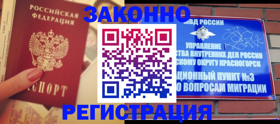 прописка в квартире в Кораблино